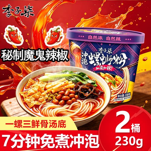 李子柒冲泡螺蛳粉加浓加辣230g