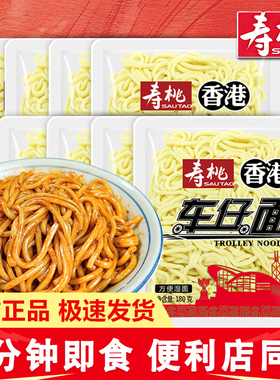 寿桃牌港式车仔面180gxo酱港式拌日式乌冬非油炸速食泡方便条整箱