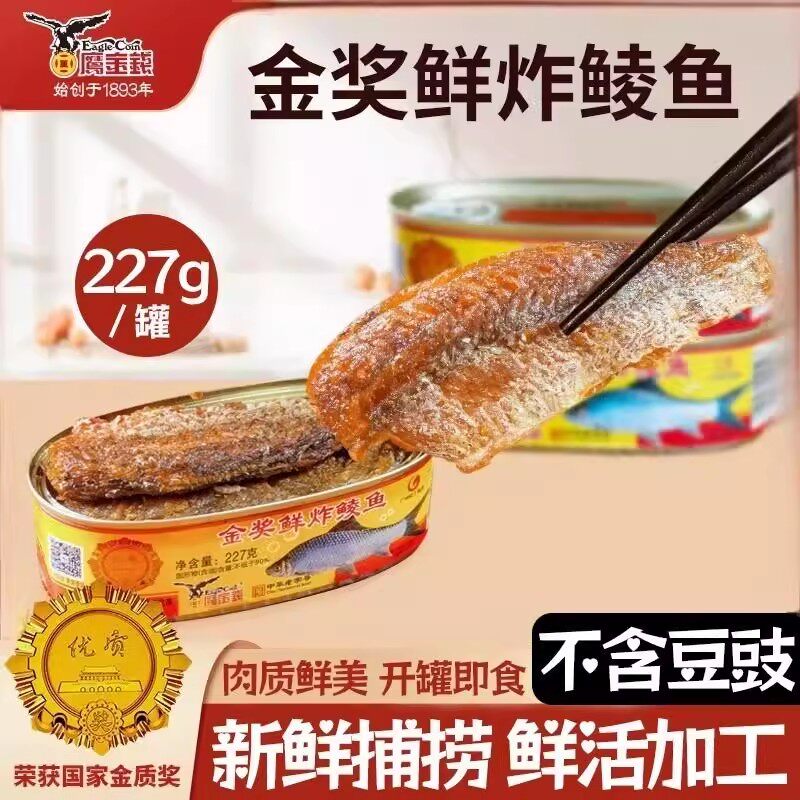 鹰金钱鲜炸鲮鱼227g/罐