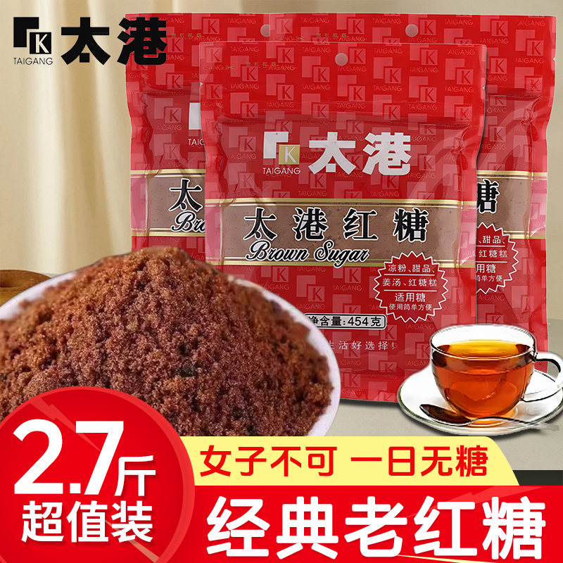 太港红糖454g*3袋一级纯正