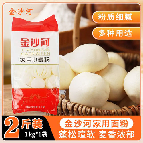 1kg金沙河家用小麦粉3A