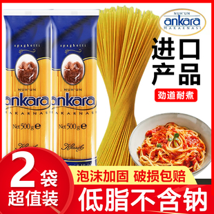安卡拉直条形意大利面500g*2袋劲耐煮口感家商用自制挂简易料理进