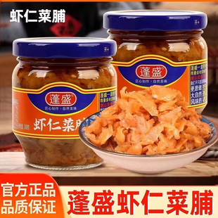 蓬盛虾仁菜脯180g广东潮汕特产配粥小菜埔橄榄萝卜干下饭菜酱菜圃
