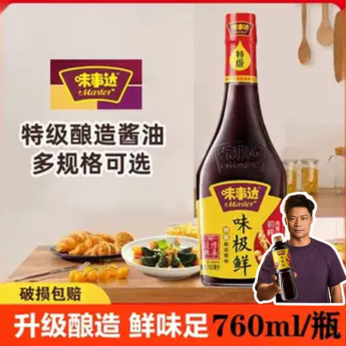 760ml味事达特级酿造酱油