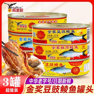 227g鹰金钱金奖豆豉鲮鱼罐头3罐