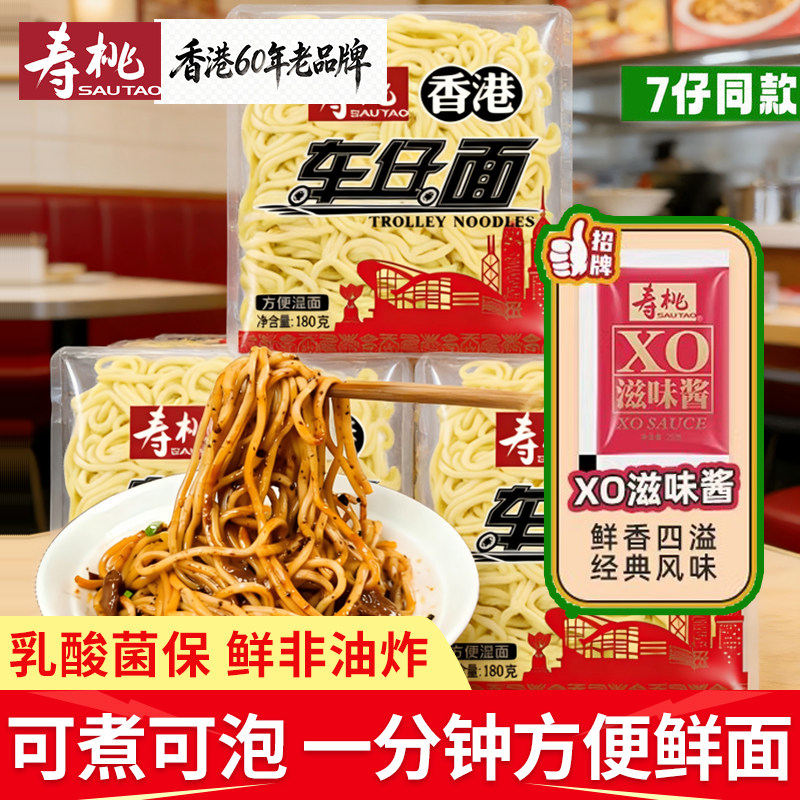 非油炸【可煮可泡】乳酸菌保鲜图片