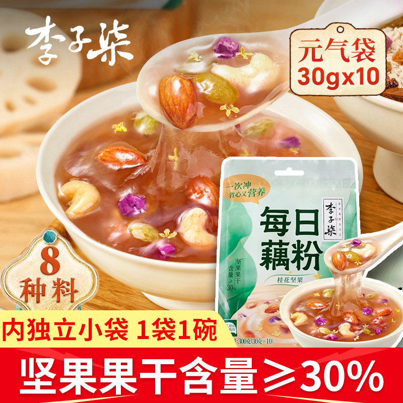 李子柒藕粉西湖纯耦羹粥夜宵速饮零食品营养早餐代餐懒人杭州特产