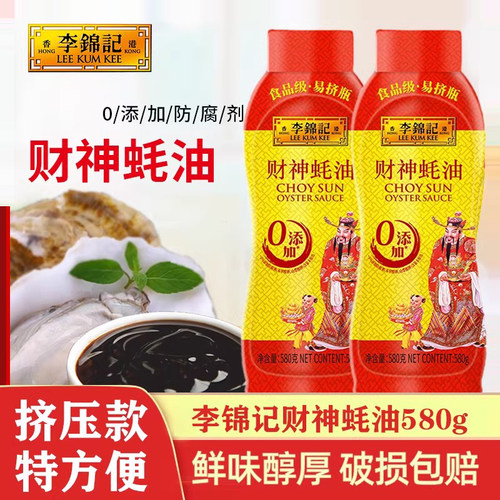 580g李锦记财神蚝油挤压款