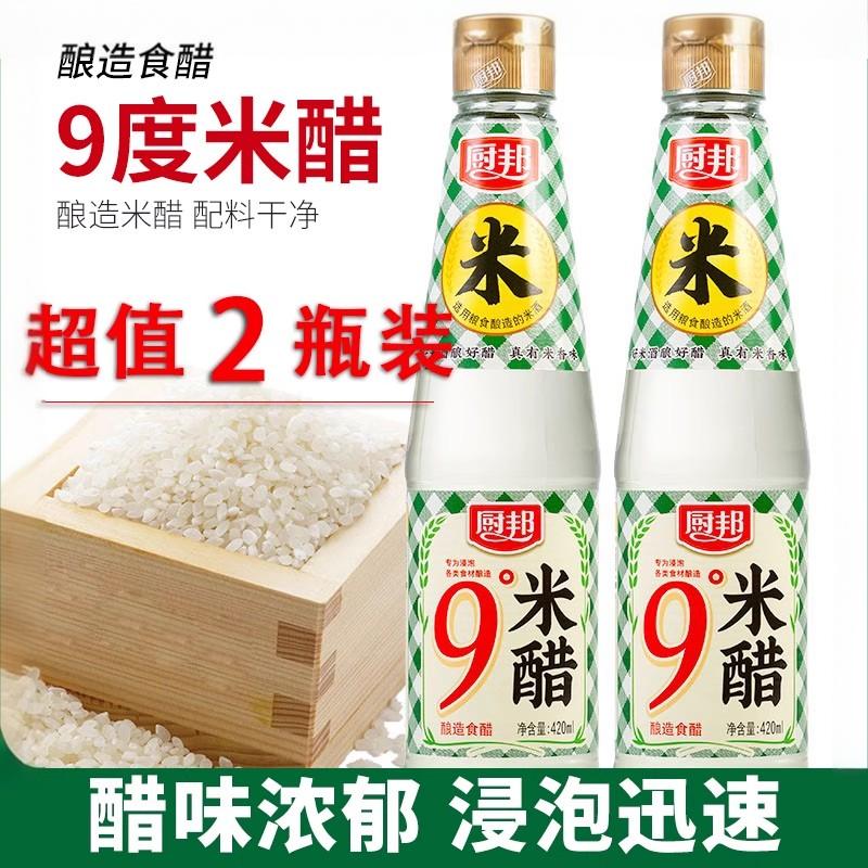 420ml厨邦9度米醋粮造食醋