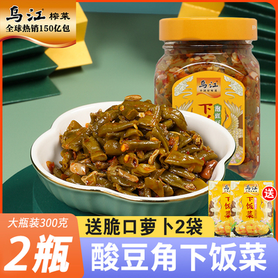 【300g*2瓶】乌江下饭菜泡豇豆