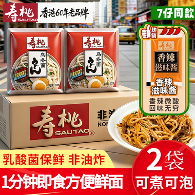 非油炸【可煮可泡】乳酸菌保鲜