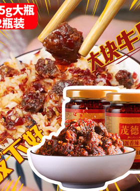 茂德公【大瓶225g】香辣牛肉辣酱