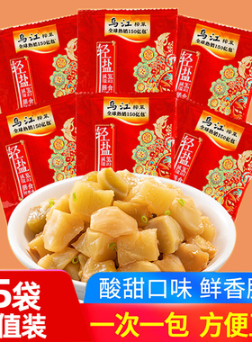 正宗乌江轻盐脆口榨菜芯小包装开味下饭萝卜涪陵榨菜泡菜腌制咸菜