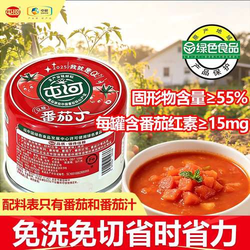 中粮屯河番茄丁罐头203g
