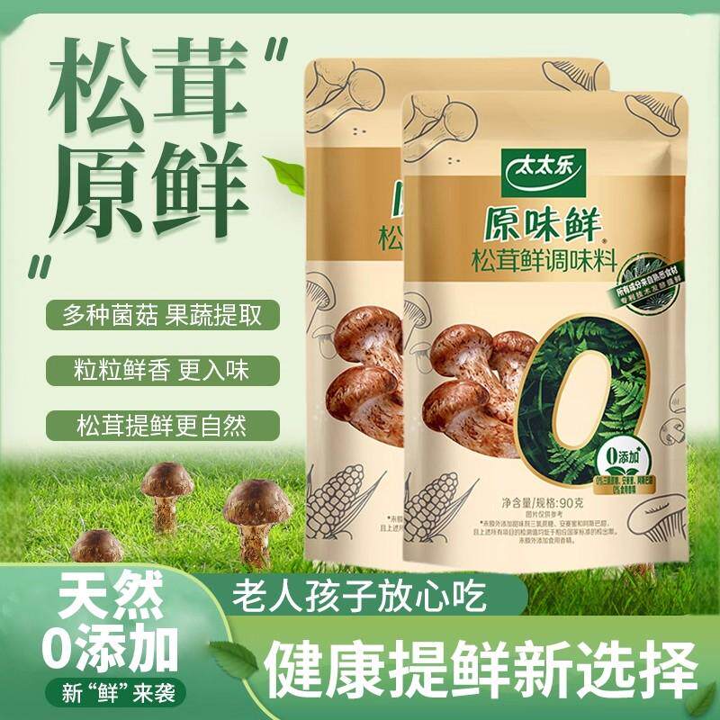 太太乐0添加松茸鲜【90g大袋装】图片