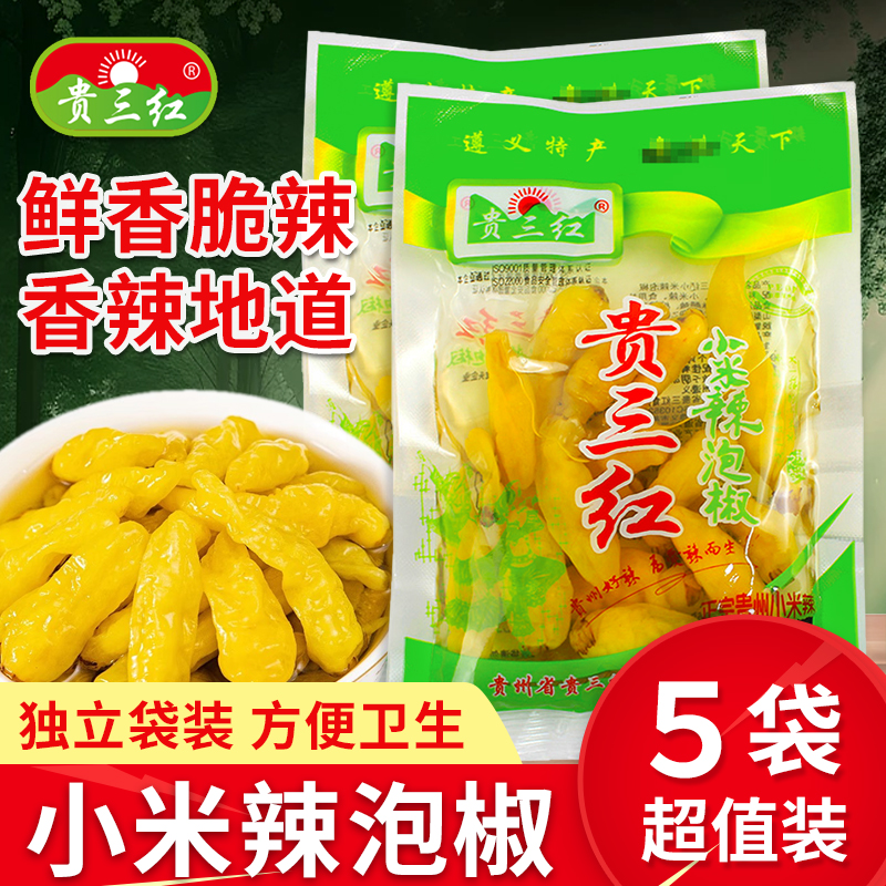 贵三红小米辣泡椒贵州遵义特产