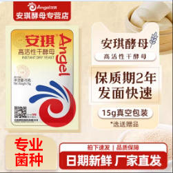 安琪高活性干酵母10g低糖商家用小包装蒸馒头发面包粉烘焙专营店