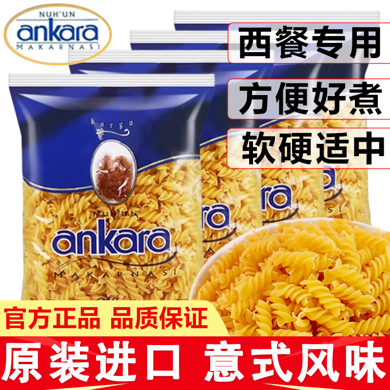 安卡拉螺丝形意大利面500g