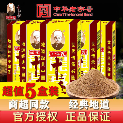 45g王守义十三香调味料
