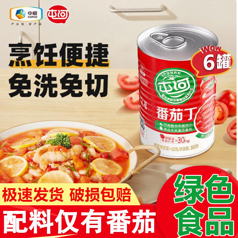 中粮屯河番茄丁390g*6罐内蒙新疆罐头切块西红柿块自然成熟家专用,粮油调味/速食/干货/烘焙,番茄酱,淘宝优惠券,粉丝福利购,淘宝优惠卷