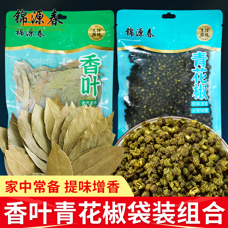 锦源春香叶青花椒粒正宗月桂叶香料另售八角干货组合香料调料大全,粮油调味/速食/干货/烘焙,香辛料/干调类,淘宝优惠券,粉丝福利购,淘宝优惠卷