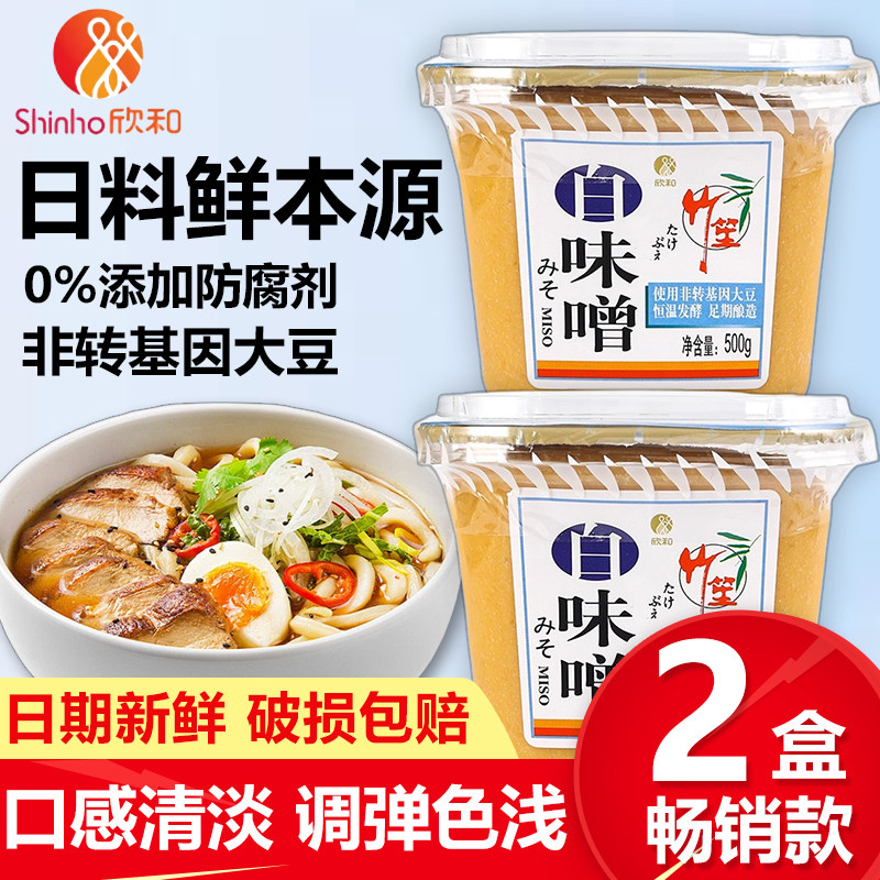 欣和竹笙白味噌酱500g日式拉面料