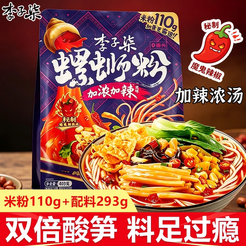 李子柒霸道浓汤柳州螺蛳粉403g