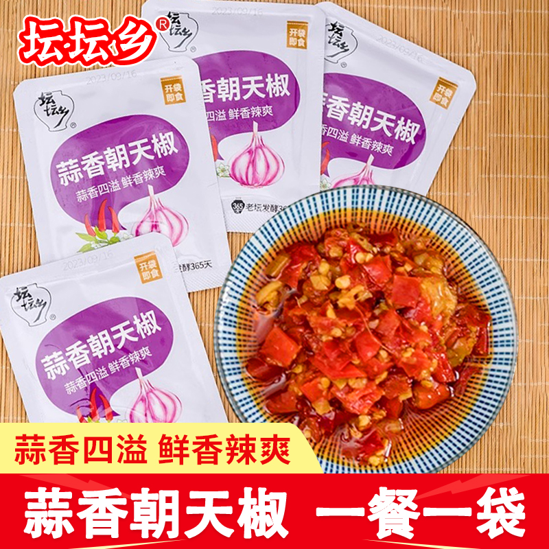 坛坛乡蒜香朝天椒12g小包装