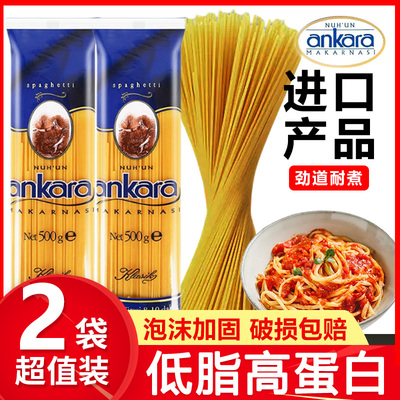 安卡拉直条形意大利面500g*2袋