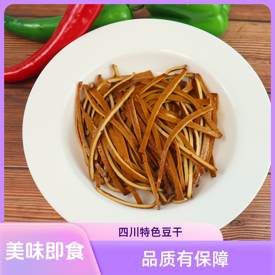 四川五香味嫩豆干250g/袋