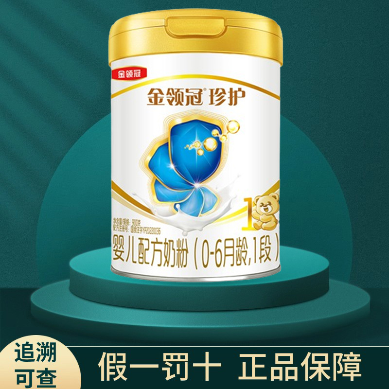 伊利金领冠珍护1段900g奶粉罐装