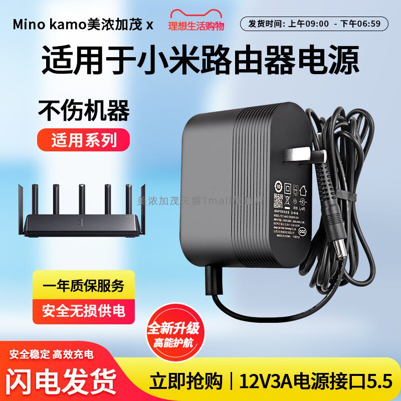 适用于小米路由器2代二代12V3A-2.5AHD电源适配器充电器硬盘 显示器