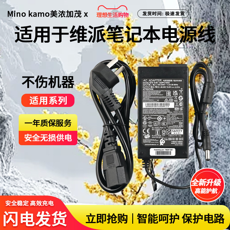 适用于weipai笔记本电脑电源线DC19V2.2A 维派S21充电器3.5*1.35mm接口线 JY190220