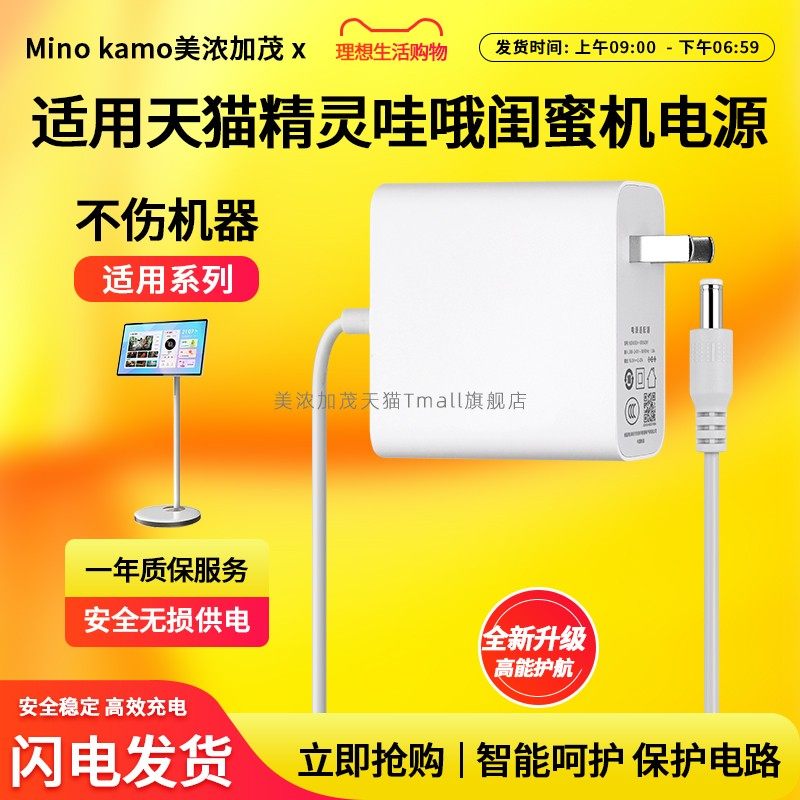 适用于天猫精灵哇哦闺蜜机27英寸32寸配件电源线带屏幕AY65PA-AF1903422随心移动屏电视平板19V充电器