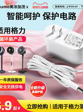 适用于GREE格力循环扇落地电风扇原一体装电源适配器FXDZ-BLJ36WD240150P-CA风扇电源插头充电器24V1A1.5A