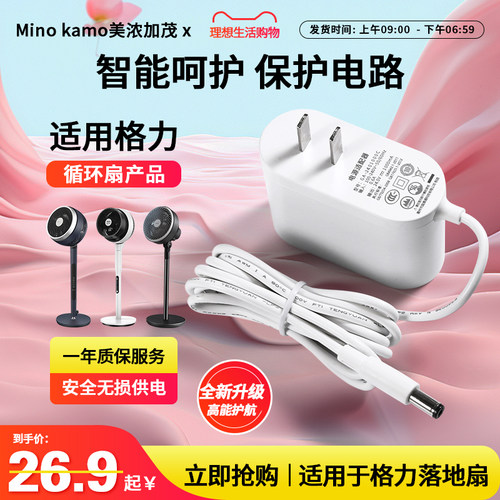 适用扇落地电风扇电源线格力GREE