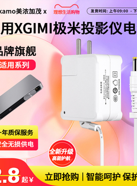 适用于XGIMI极米New Z4Air投影仪充电器XH04A XH05 XEC10电源适配器19V2.37A充电器