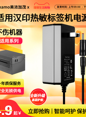 适用汉印热敏标签打印机N31C电源适配器DC14V2A/15V2A-3A通用电源线充电器