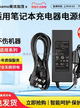 适用于Chicony群光A15-120P1A笔记本充电器120W电源适配器19V6.32A