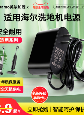 适用于海尔洗地机Z8/Z9/Z10, E9 Z10Pro电源适配器适用助尔达31V1000ma/ZD024M310100CN充电器