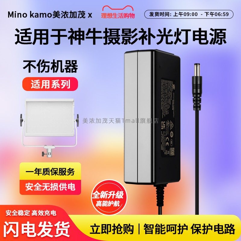 适用神牛摄影LED补光灯电源