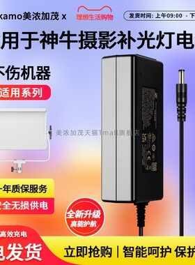 适用神牛摄影LED补光灯LP400R LP600R LP1200R拍照灯DC20V3A3.5A5A6A充电源适配器线3米5米