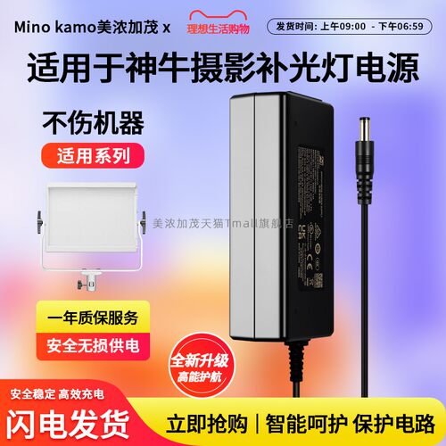 适用神牛摄影LED补光灯电源