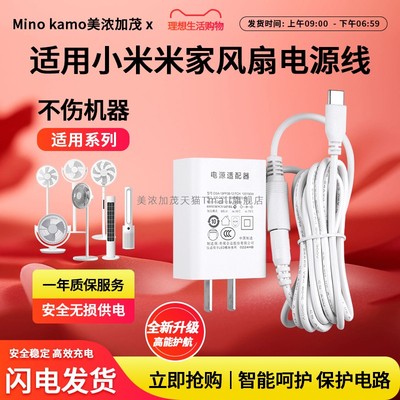 适用于直流变频循环扇电源