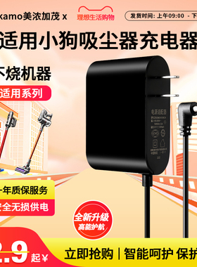 适用于小狗充电器T11 Pro / T11 Cyclone/T11Plus 电源适配器31V-32V/35V1A/26V27V通用