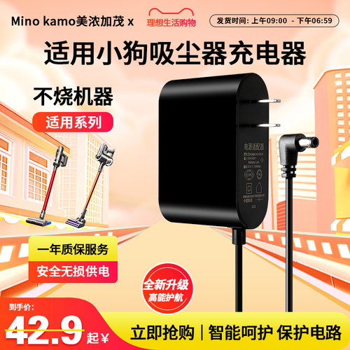 安全过认证适用小狗吸尘器充电器