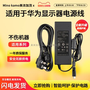 适用于华为高清显示器MateView SE台式28.2英寸23.8电源20V3.25A/6.75A-6.82A液晶电脑液晶显示屏电源适配器