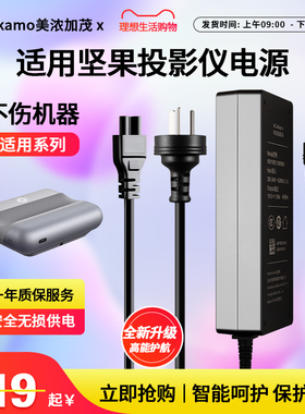 适用JMGO坚果C6/G3/G3PRO/V8/J6/J6S/J7/J7PRO/JS/投影仪电源适配器19v7.1/19V7.9A大功率适配器