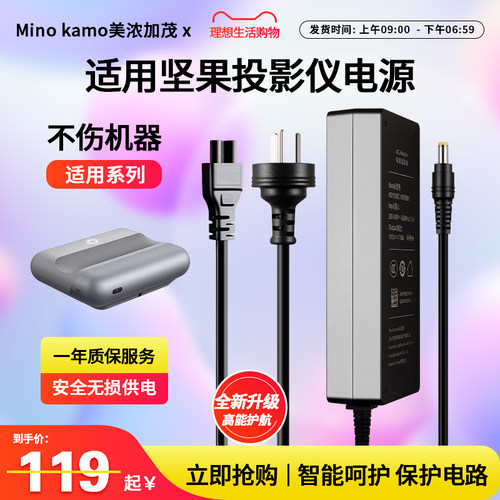 适用坚果投影仪电源适配器