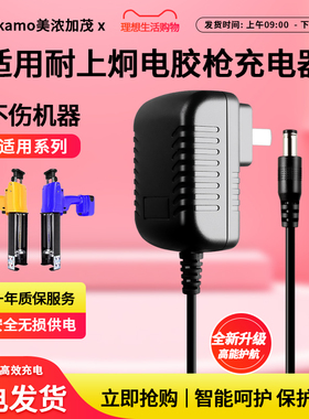 适用于耐上炯双管美缝电动胶枪液压打胶枪7.4V锂电8.5V2000mA充电器线8.4v16.8v21v